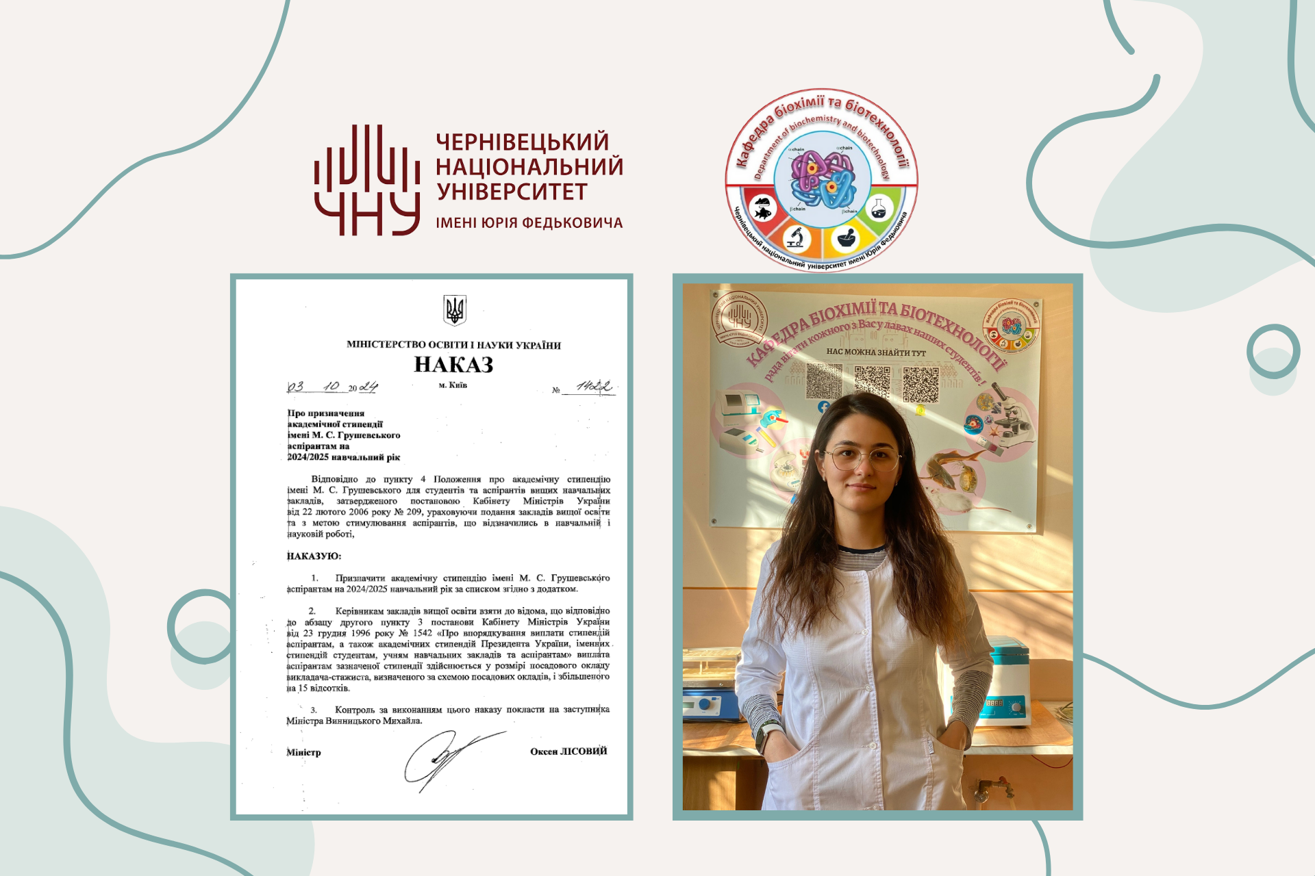 Вітаємо Марію Урсатий із призначенням їй академічної стипендії імені М.С. Грушевського