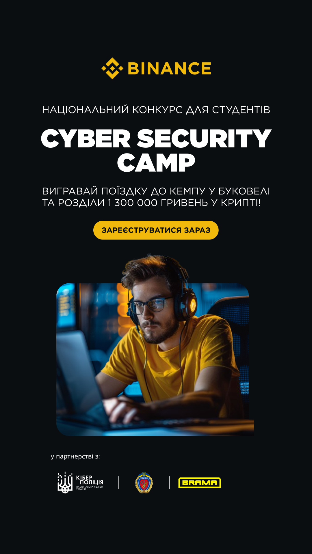 CYBER SECURITY CAMP