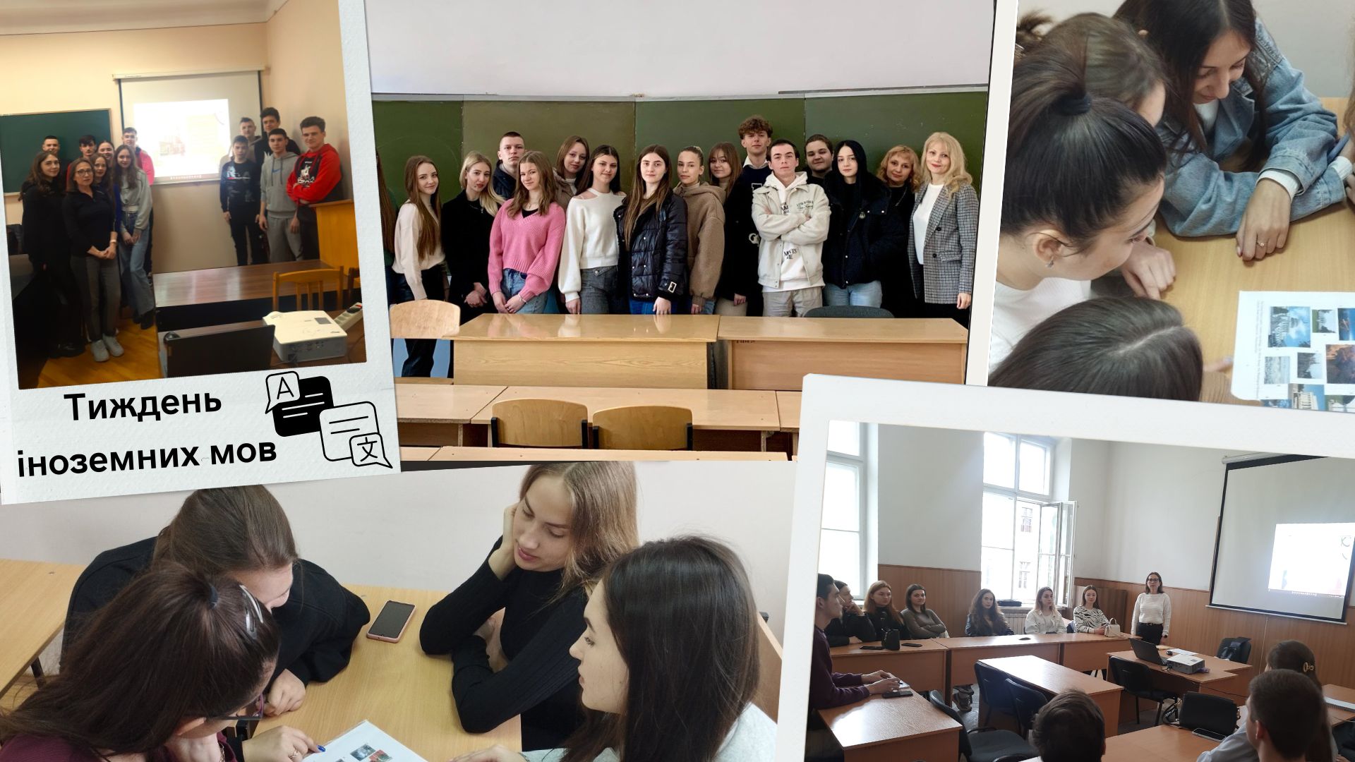 «How well we know English» / «Wie gut wir Deutsch können»