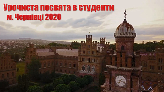 Вітаємо зі вступом