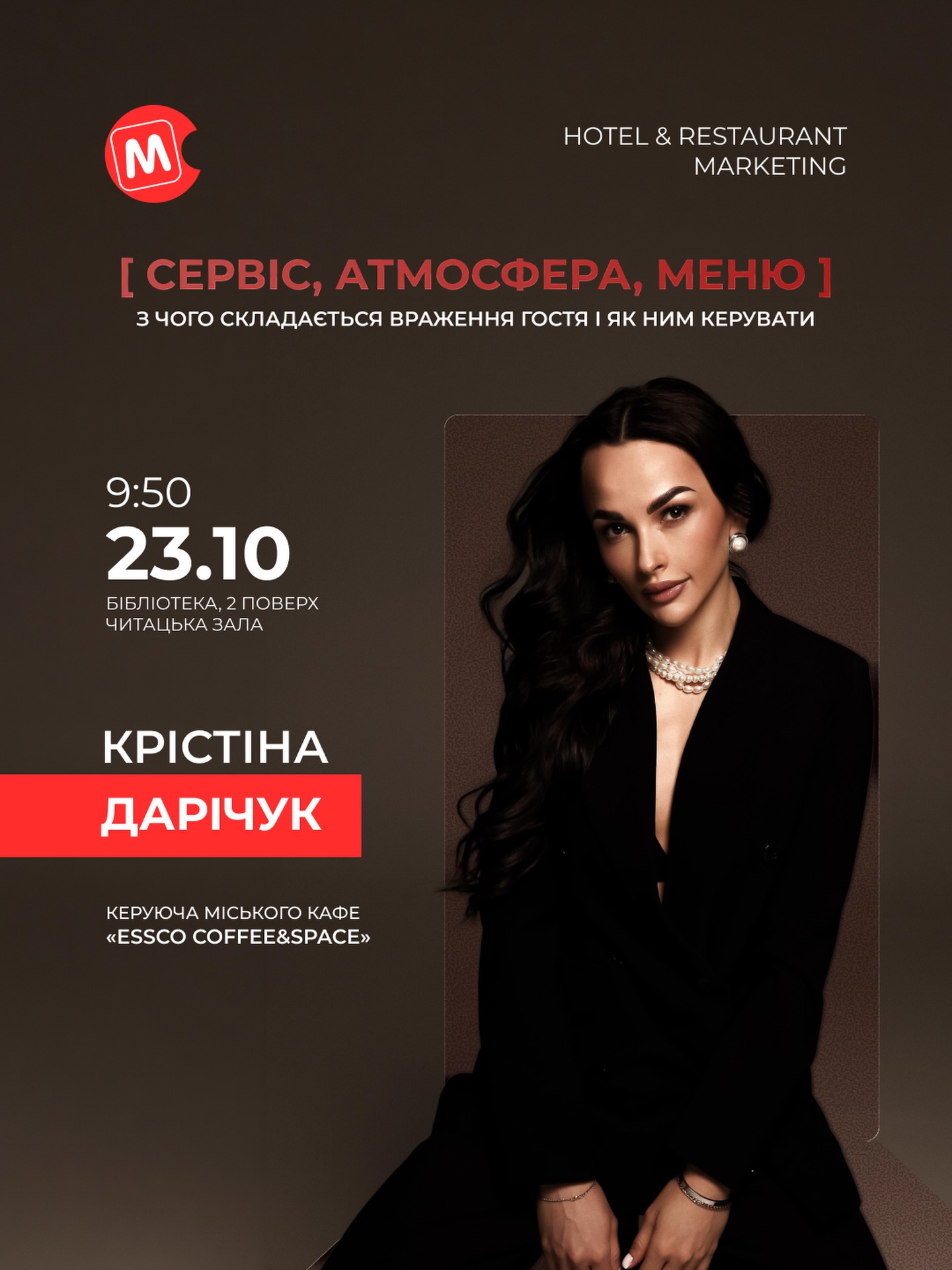Сервіс, атмосфера, меню з чого складається враження гостя і як ним керувати