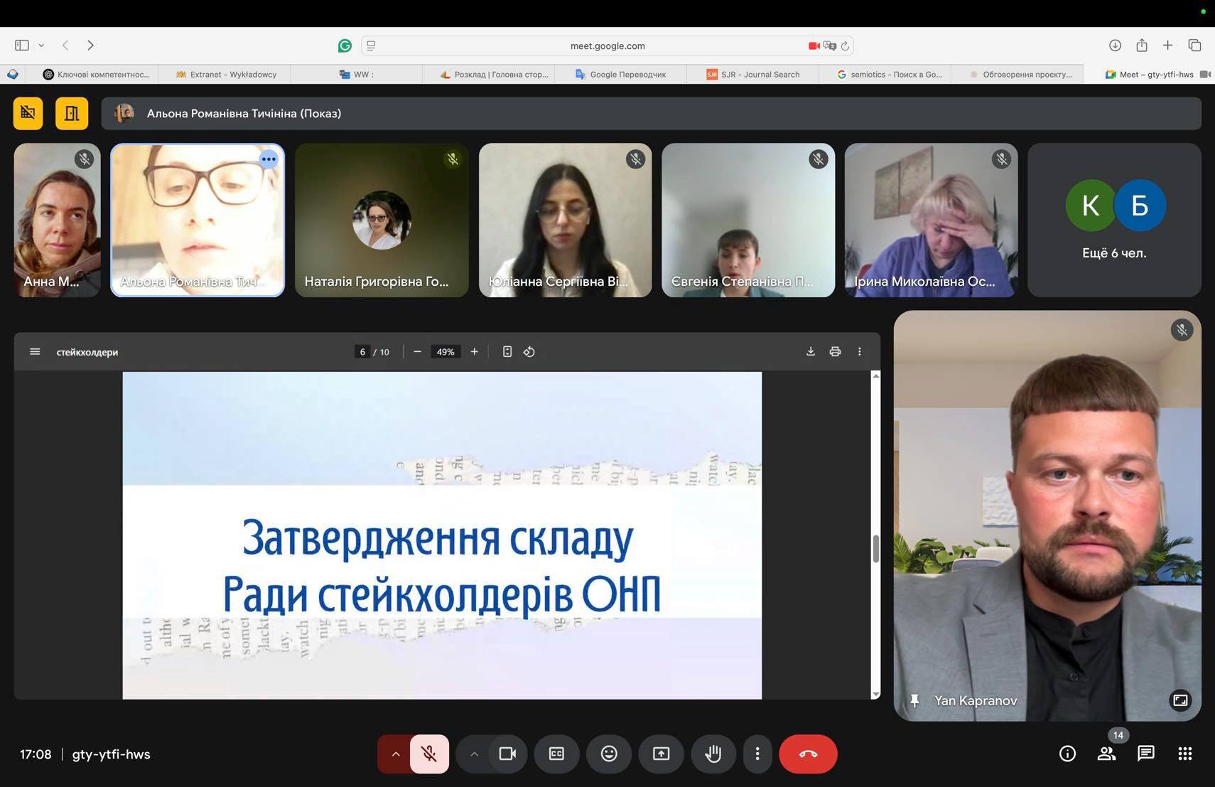Створення ради стейкголдерів ОНП Філологія