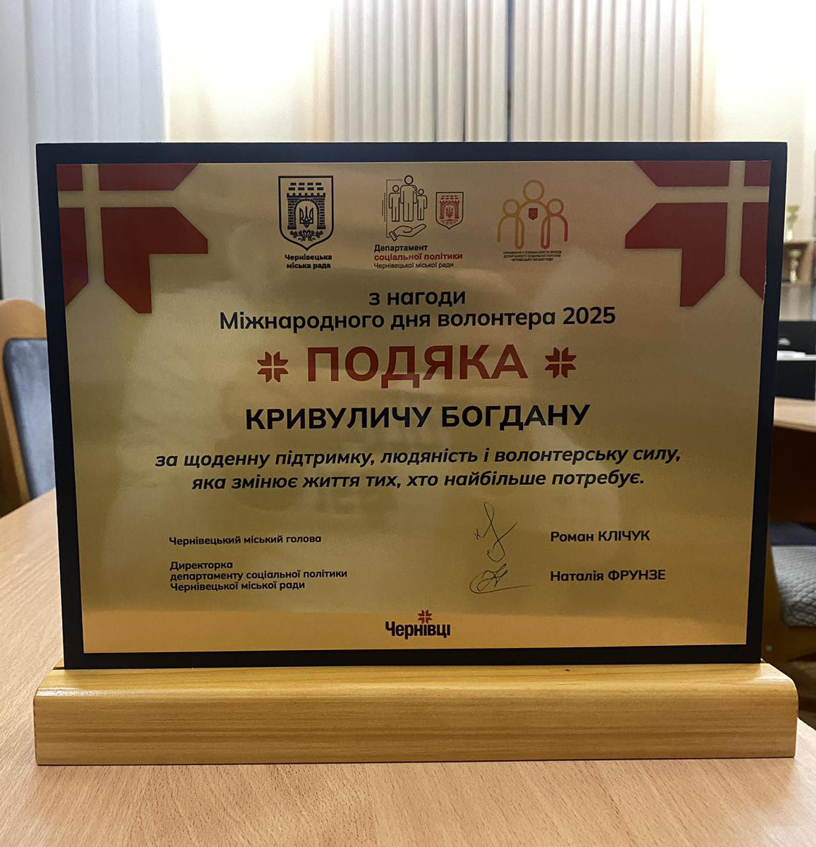 ПОДЯКА