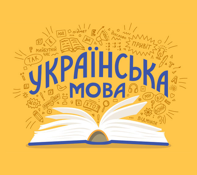 Програма з української мови (на основі БСО)
