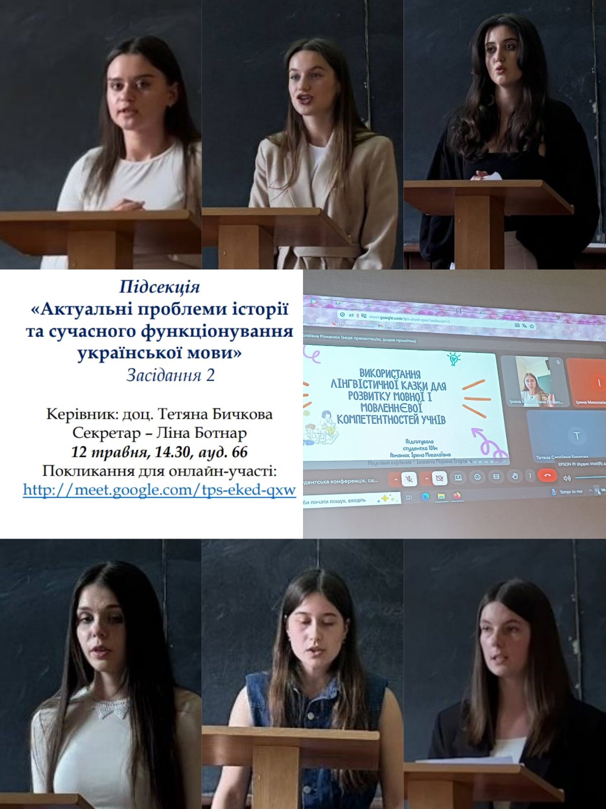 Студентська наукова конференція 2026
