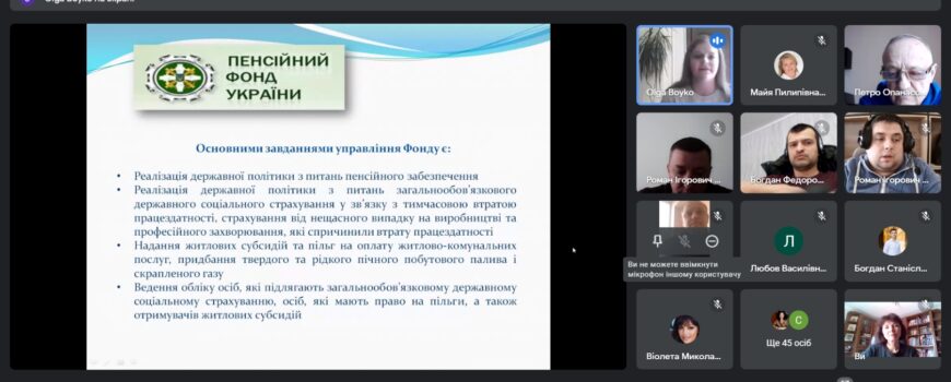 Зустріч зі стейкхолдерами як невід’ємний елемент якісної підготовки здобувачів вищої освіти