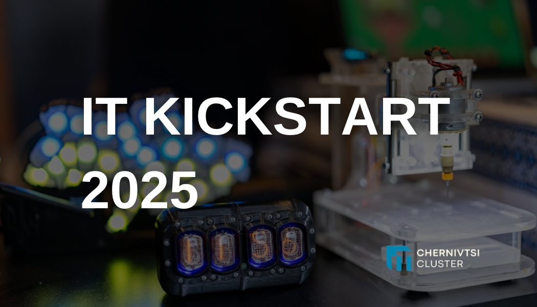 Івент "IT KickStart"