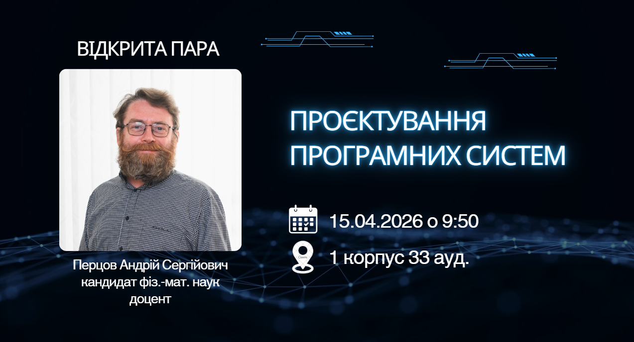 Відкрита пара
