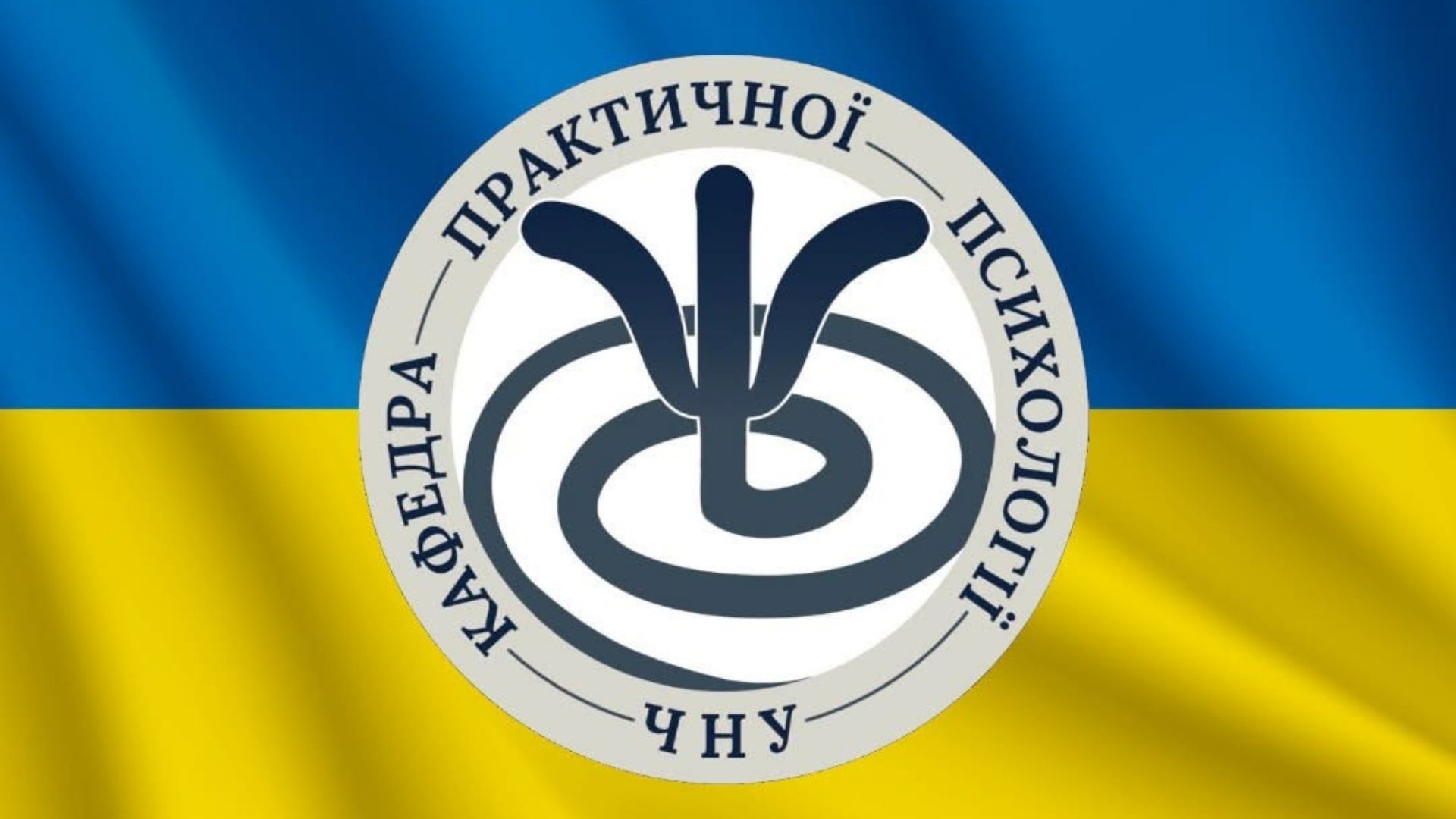Проєкт змін до освітньої програми другого (магістерського) рівня С4 «Психологія»