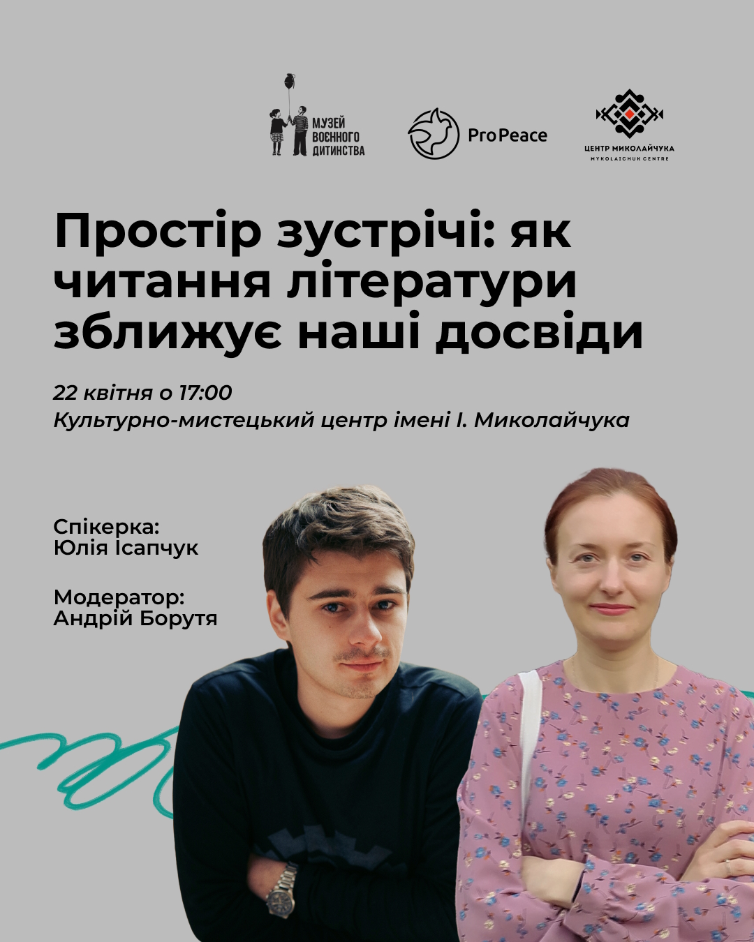Ісапчук