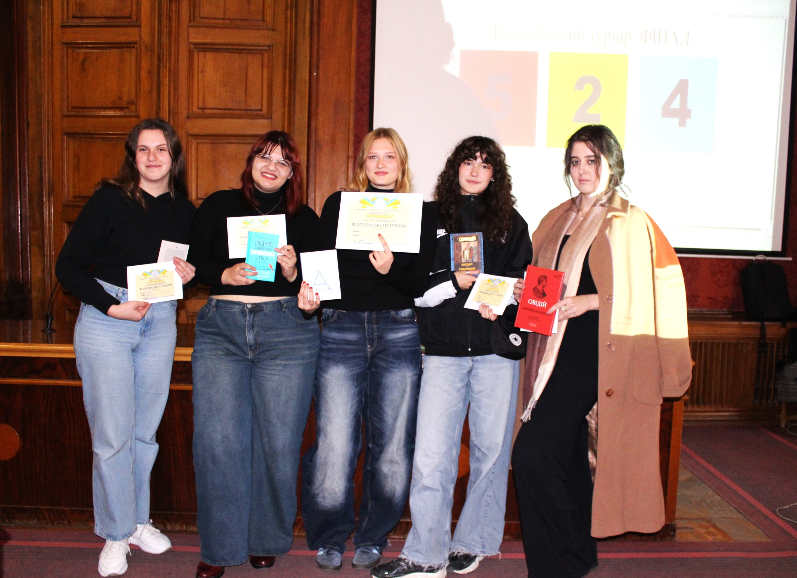 Філософський турнір
