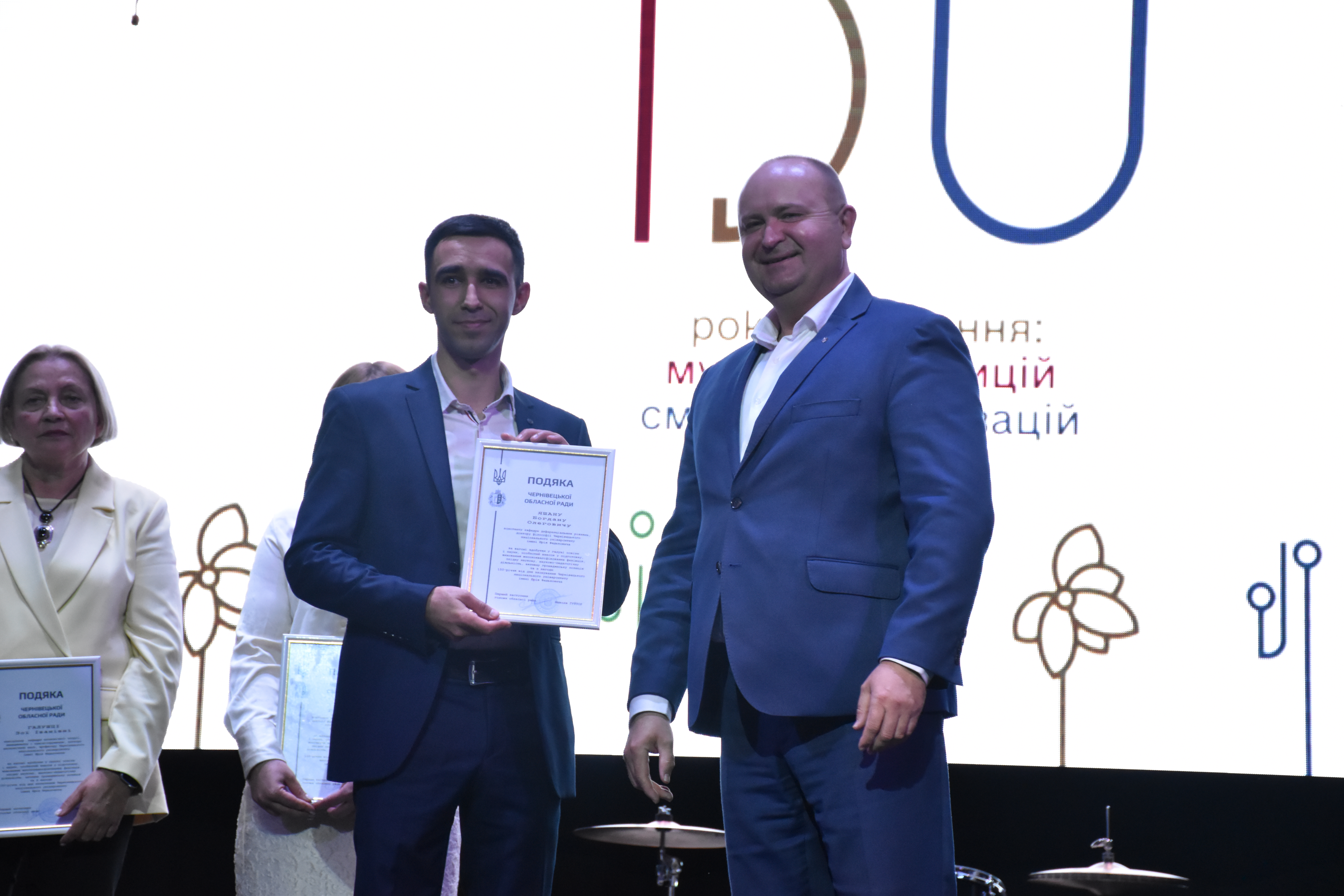 Подяка Чернівецької обласної ради Яшану Богдану Олеговичу