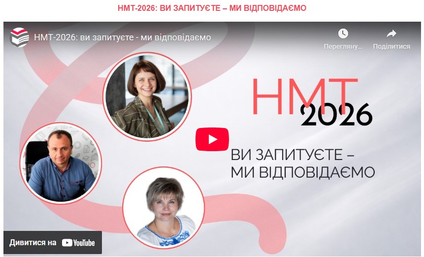 ВІДЕОМАТЕРІАЛИ