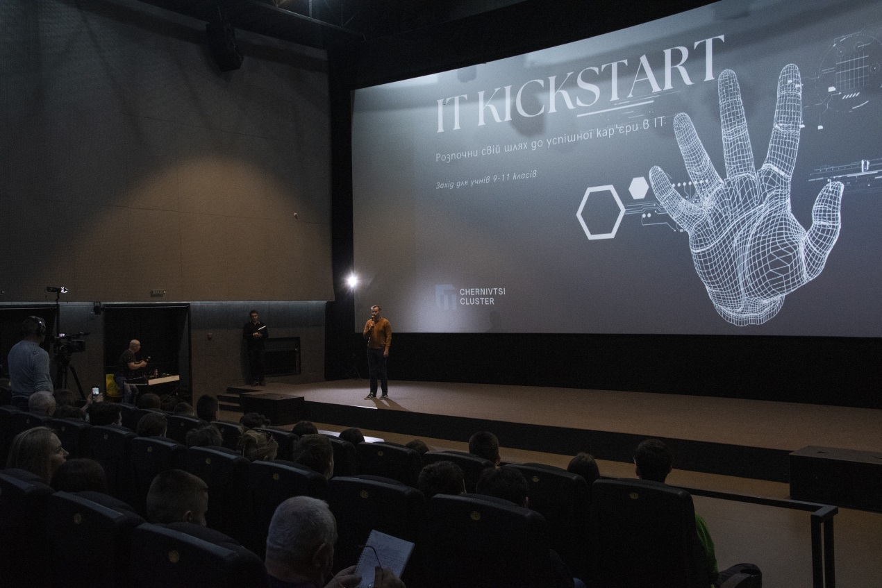 Івент «IT KickStart» 2024