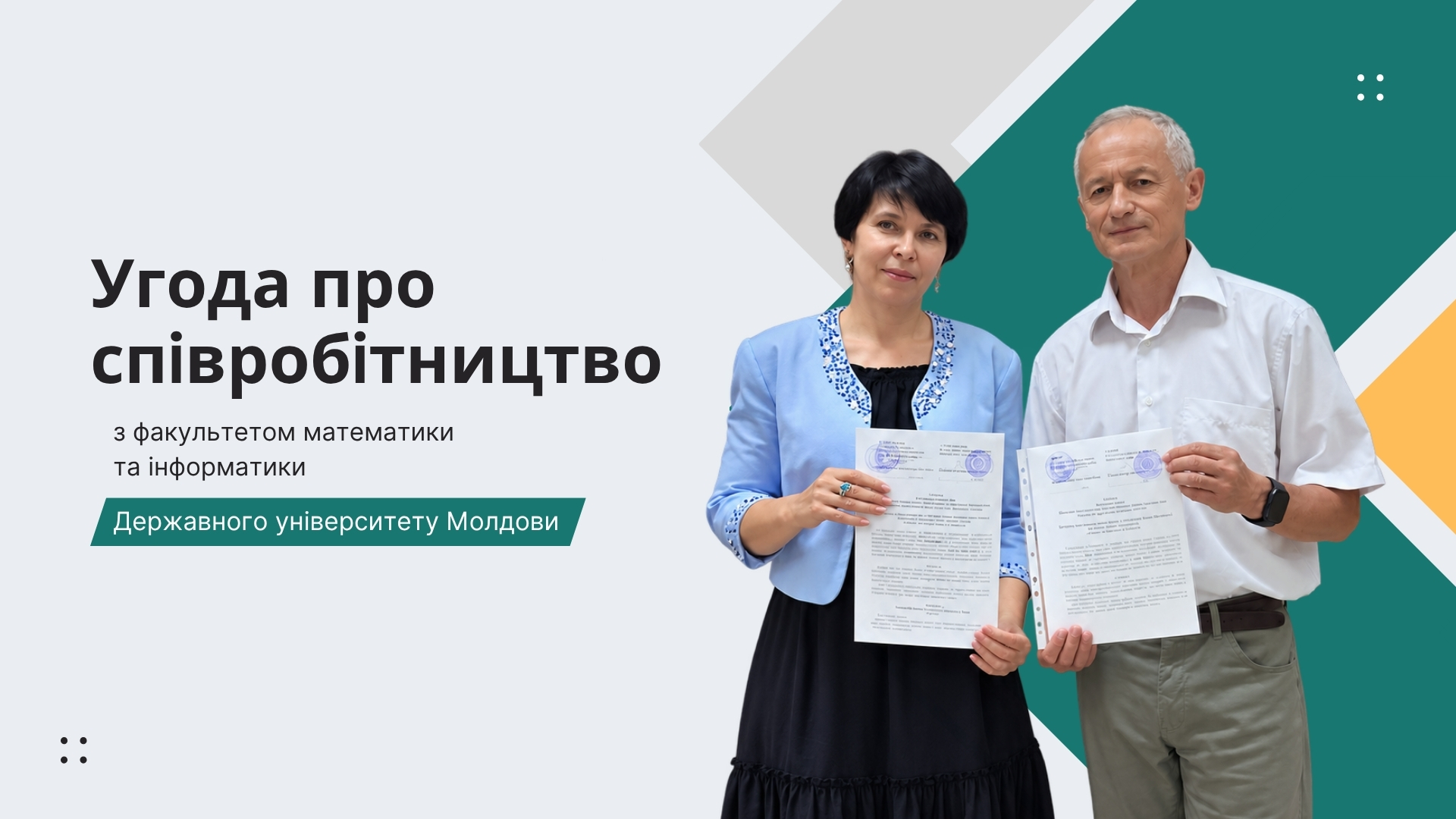 Підписання угоди про співробітництво з Державним університетом Молдови