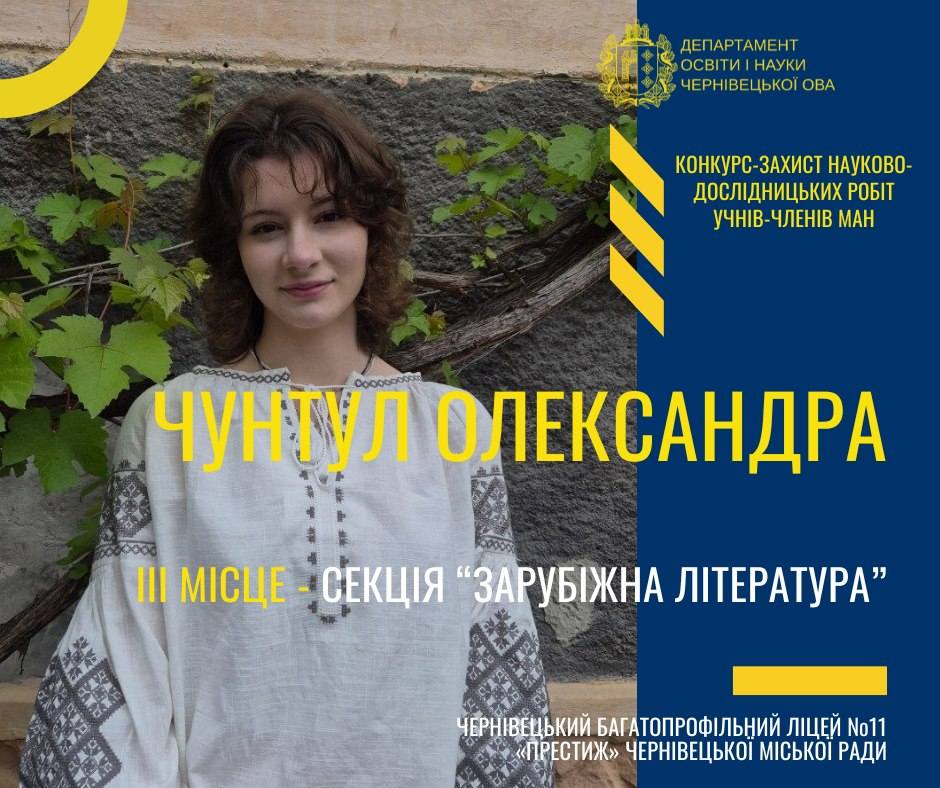 Чунтул