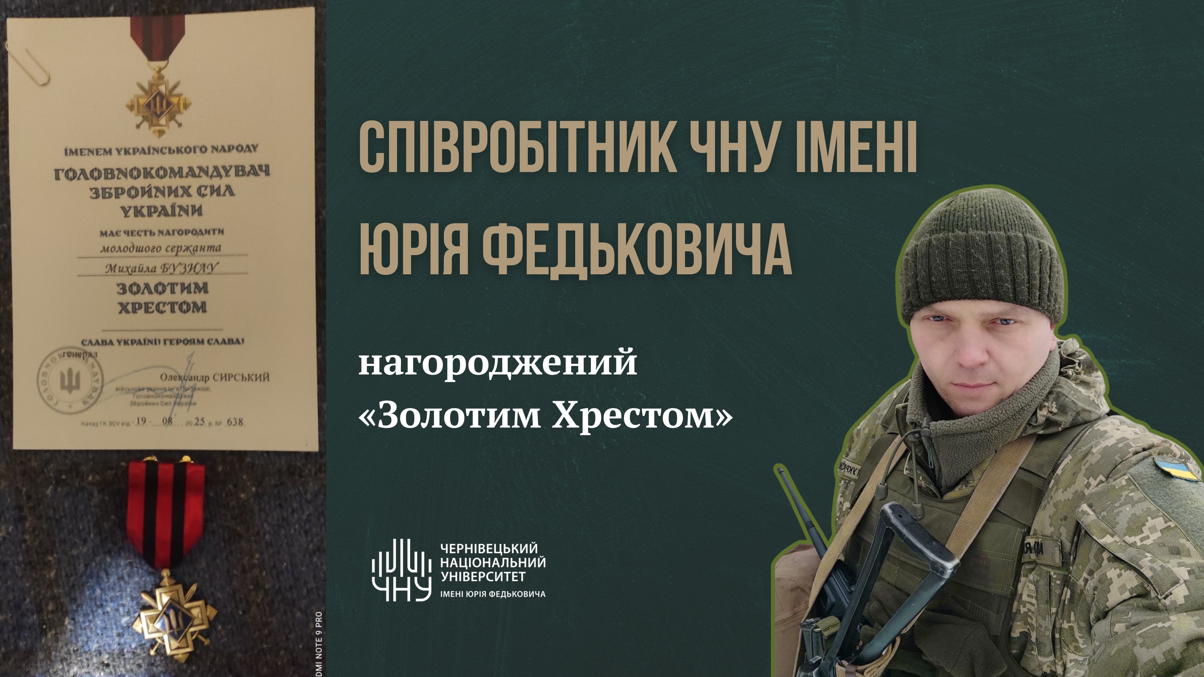 Співробітник ЧНУ імені Юрія Федьковича нагороджений «Золотим Хрестом»