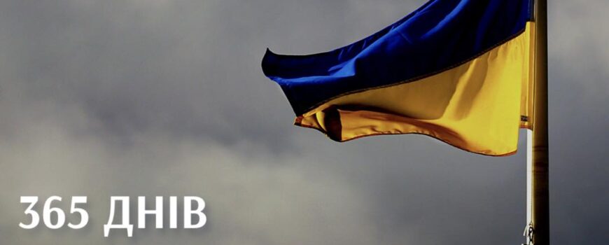 365 днів