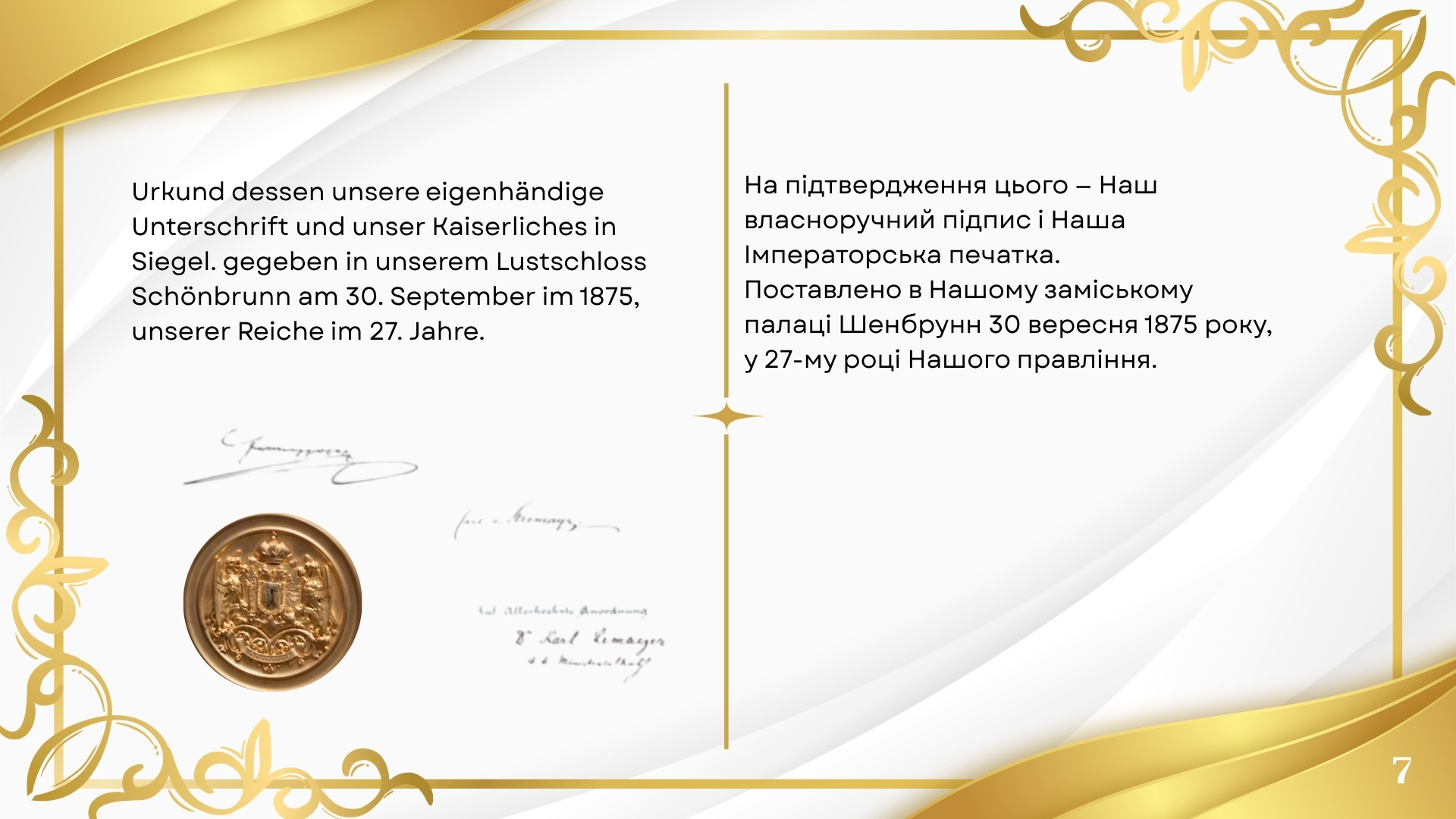 Грамота Франца Йосифа І 