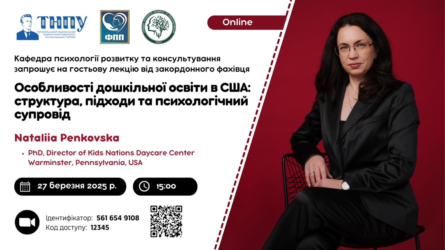 Гостьова лекція Пеньковської Н.М.