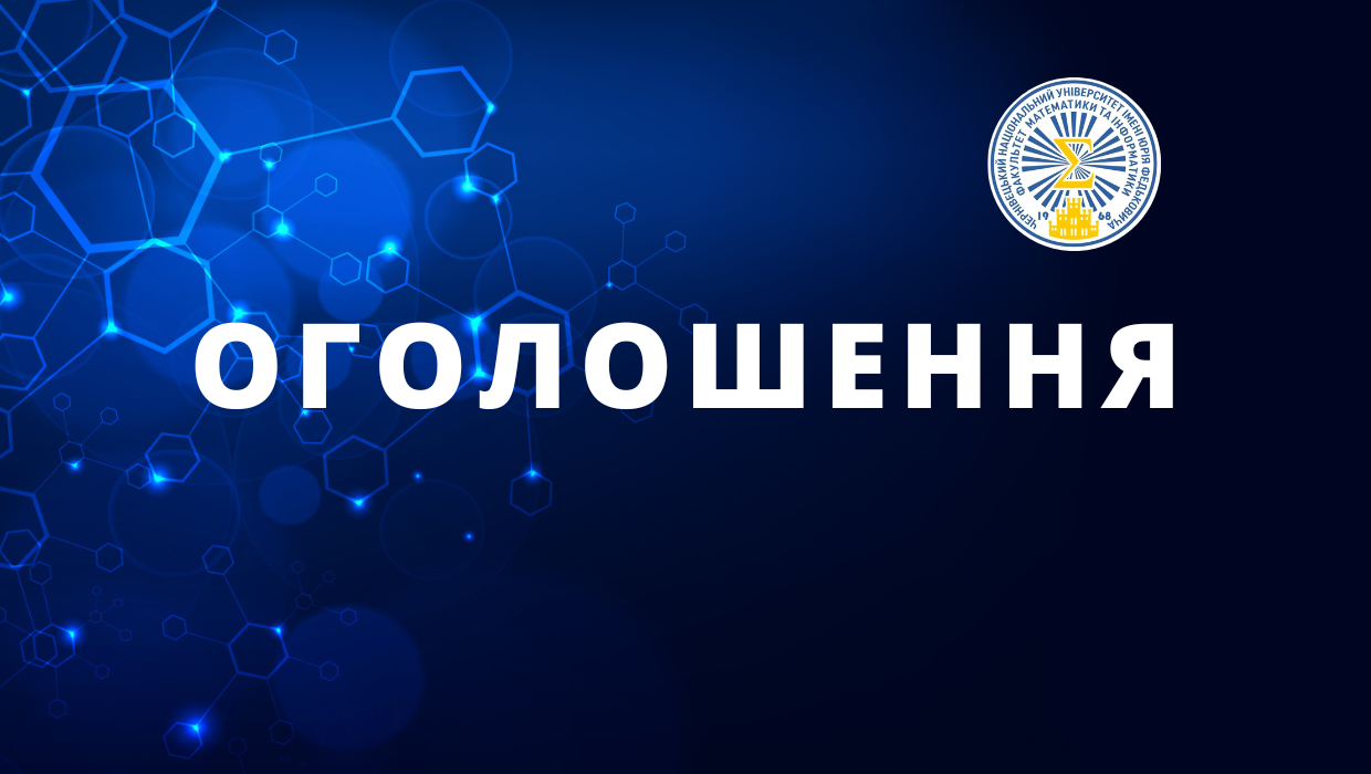 Захист звітів про практику