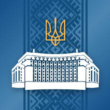 Відзначення нагородою КМУ