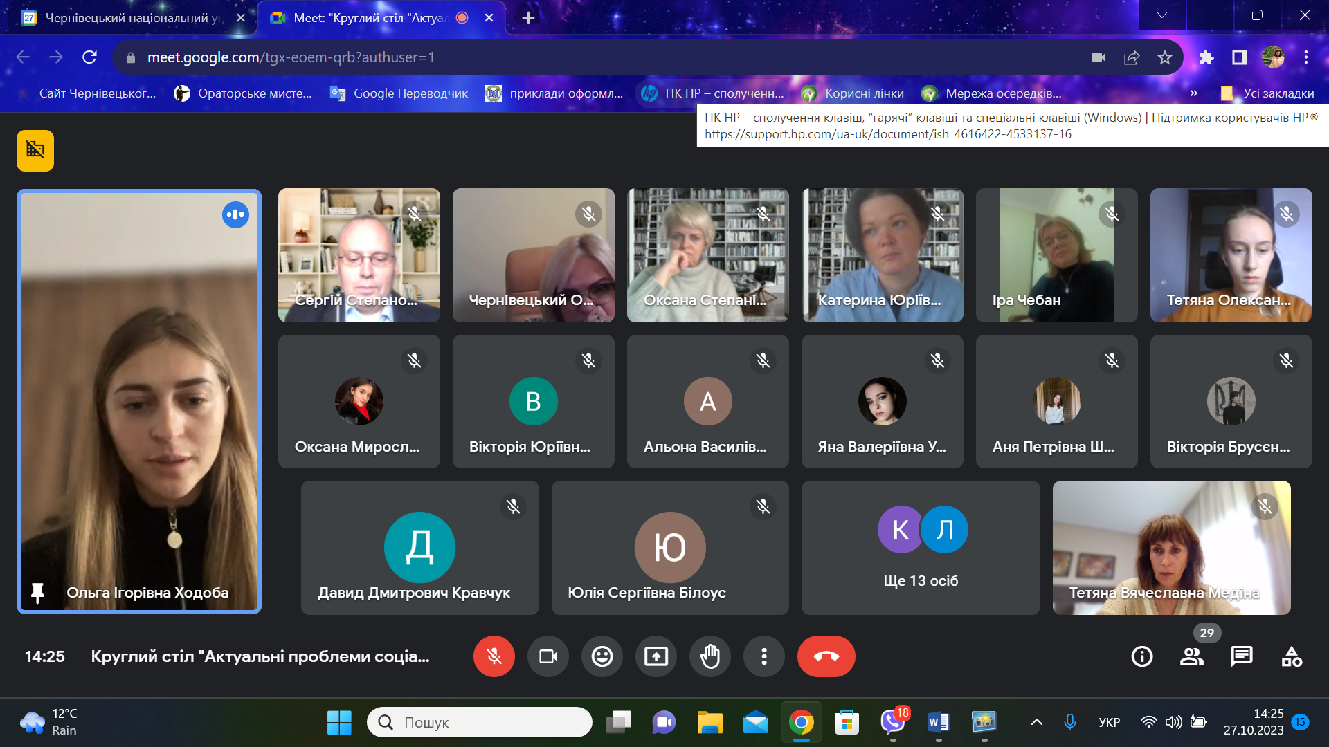 Круглий стіл в рамках Міжнародної науково-практичної конференції