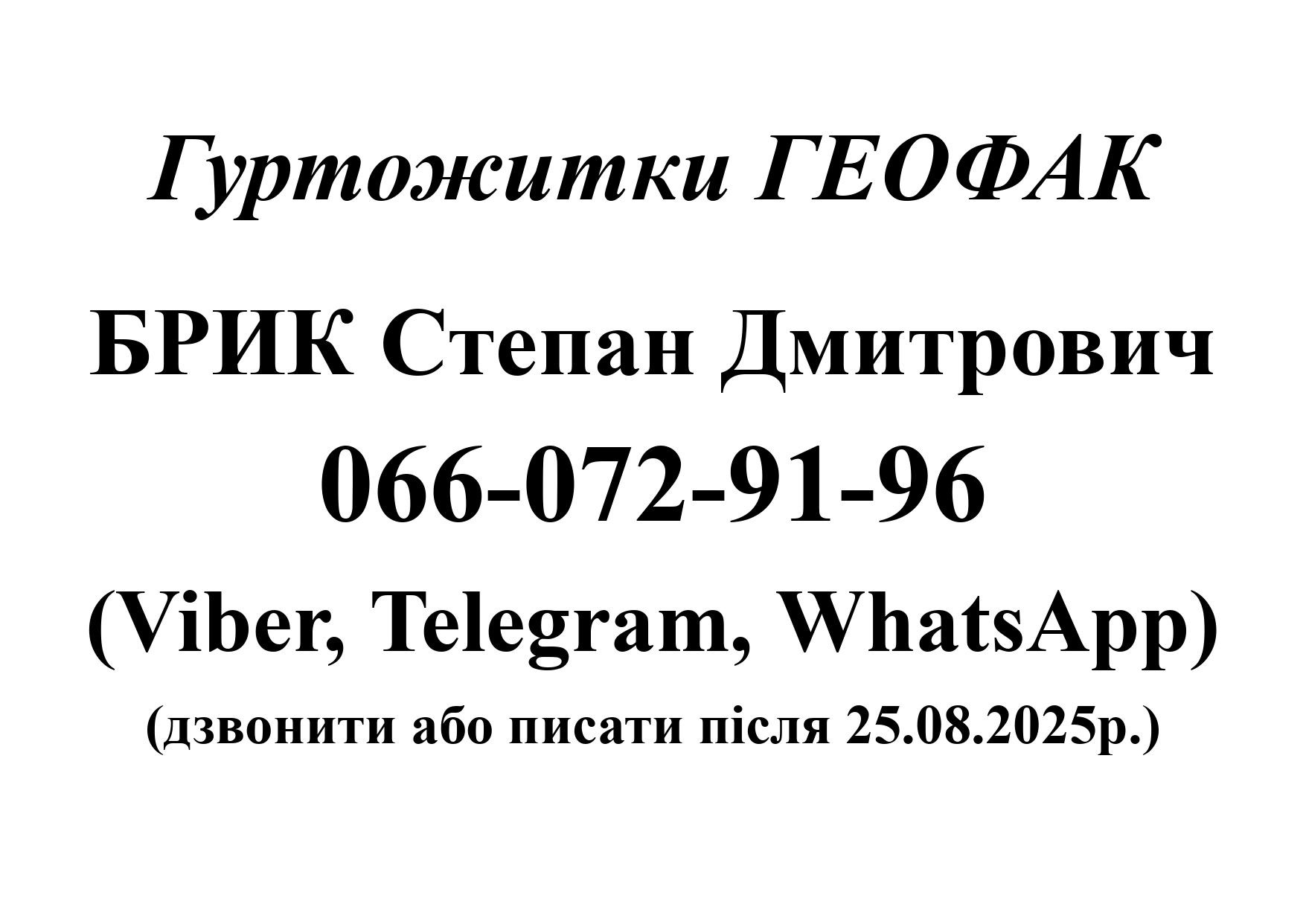 hurtozhytky-heofakdocx_page-0001