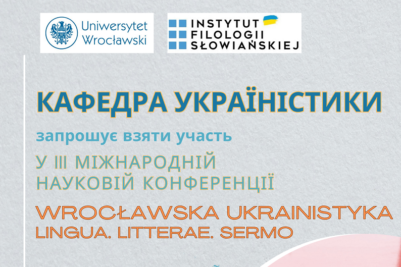 Кафедра україністики Вроцлавського університету запрошує взяти участь у Міжнародній науковій конференції