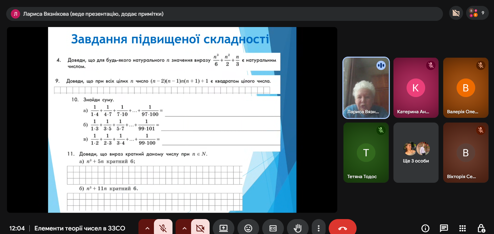 Світлина 5
