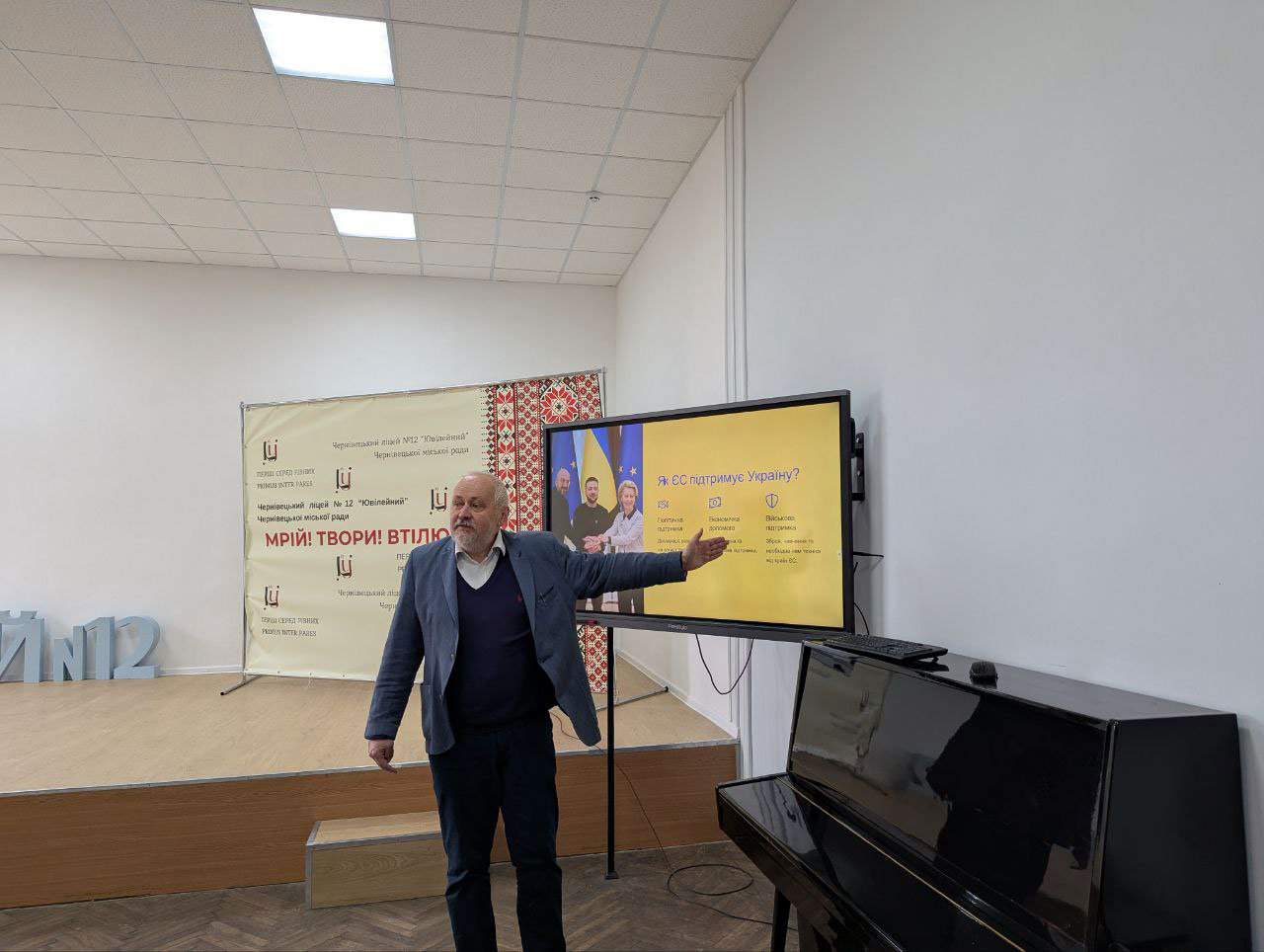 Європейські студії: "Російська війна проти України: значення європейської єдності"