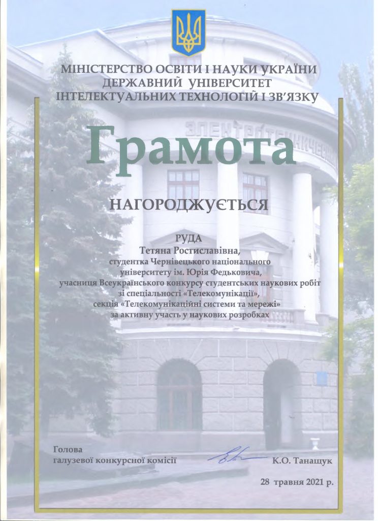 Одеса