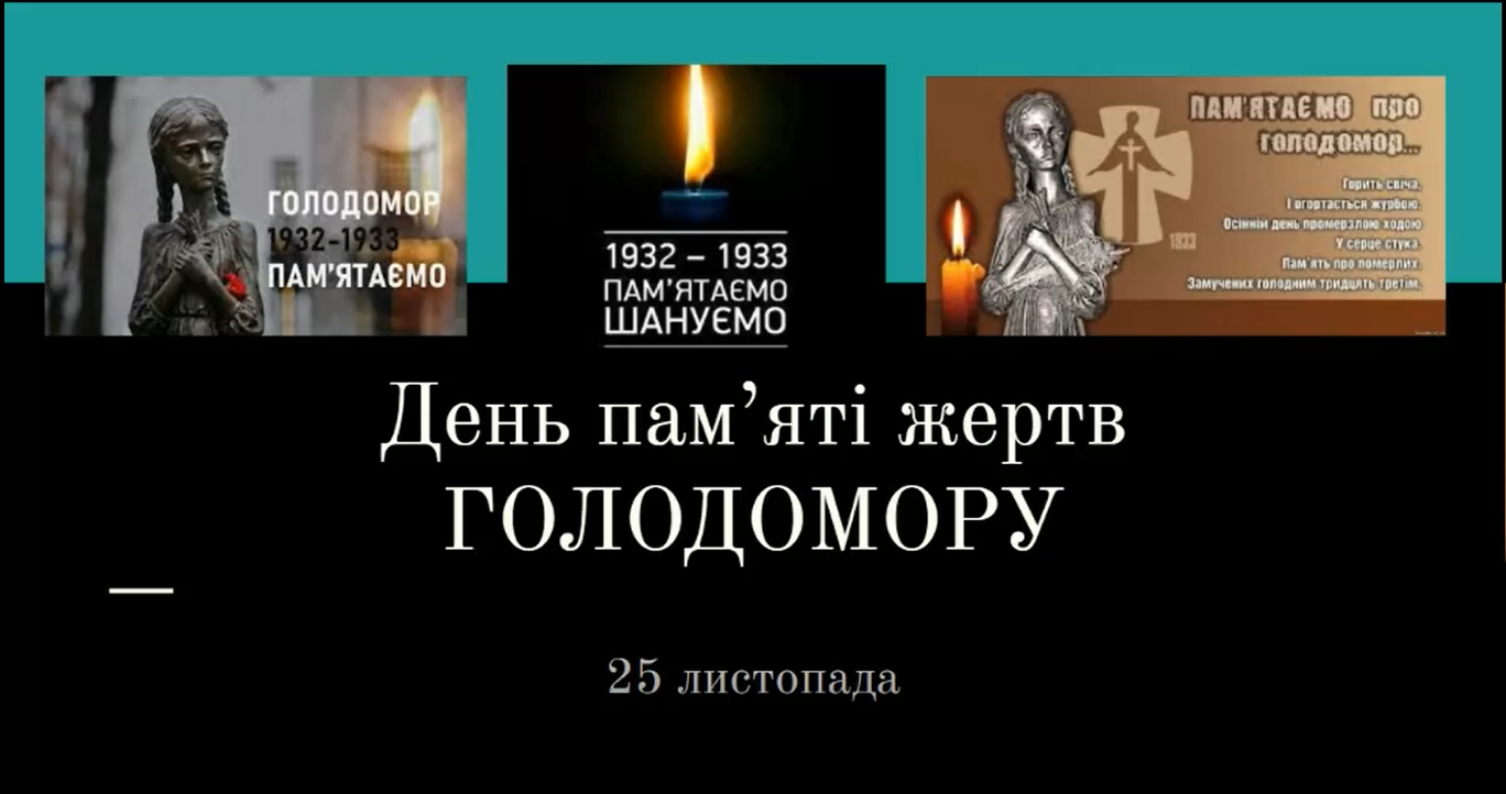 Студенти 206 групи спеціальності 014.04 - Середня освіта (Математика) вшанували пам'ять про загиблих під час Голодоморів...