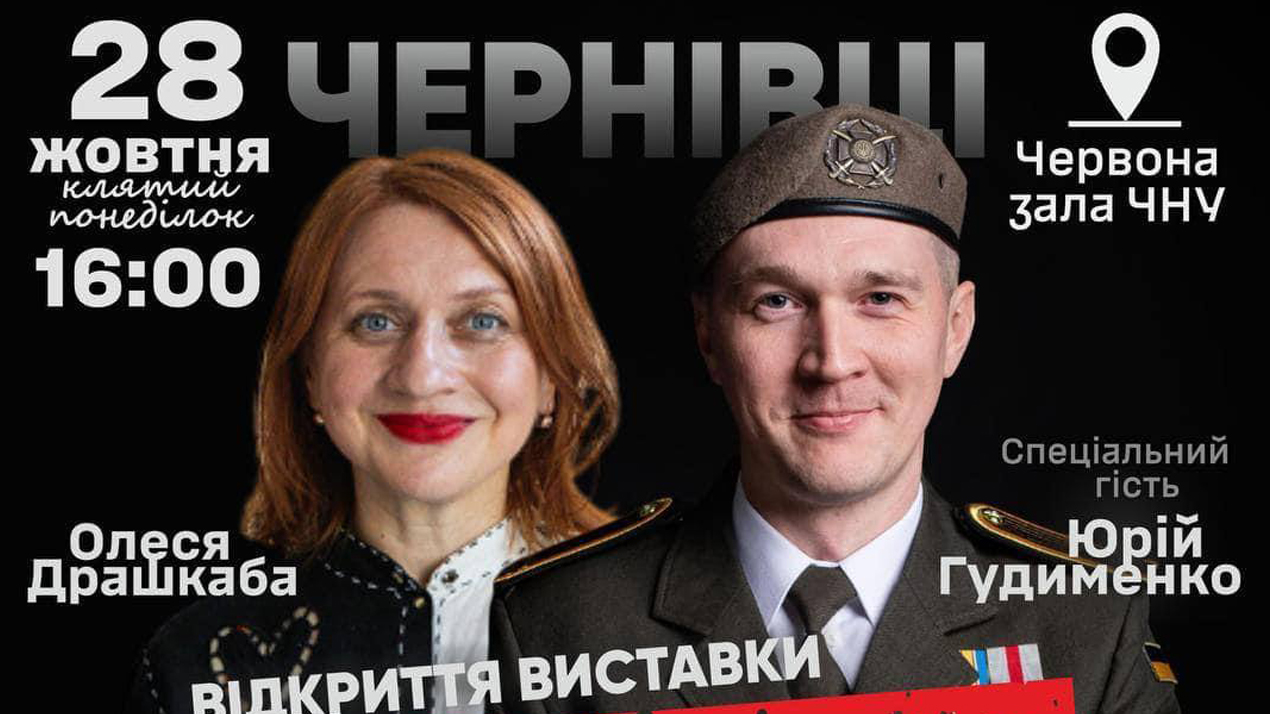 Відкриття виставки сучасного українського плаката від «Sunseed ART»