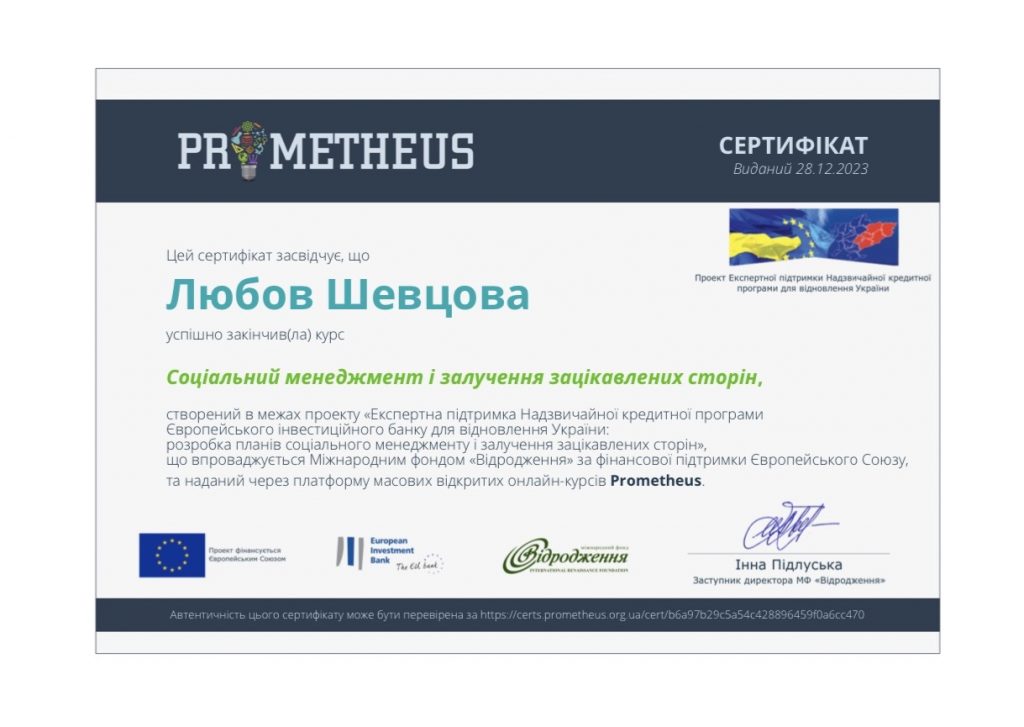 Неформальне навчання в рамках ОК “Операційний менеджмент”