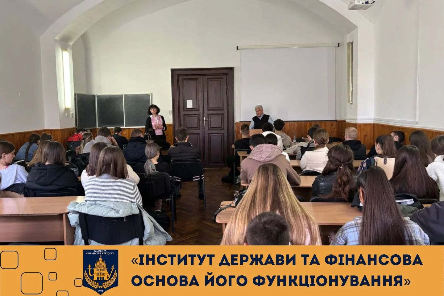 Бінарна лекція на тему «Інститут держави та фінансова основа його функціонування»