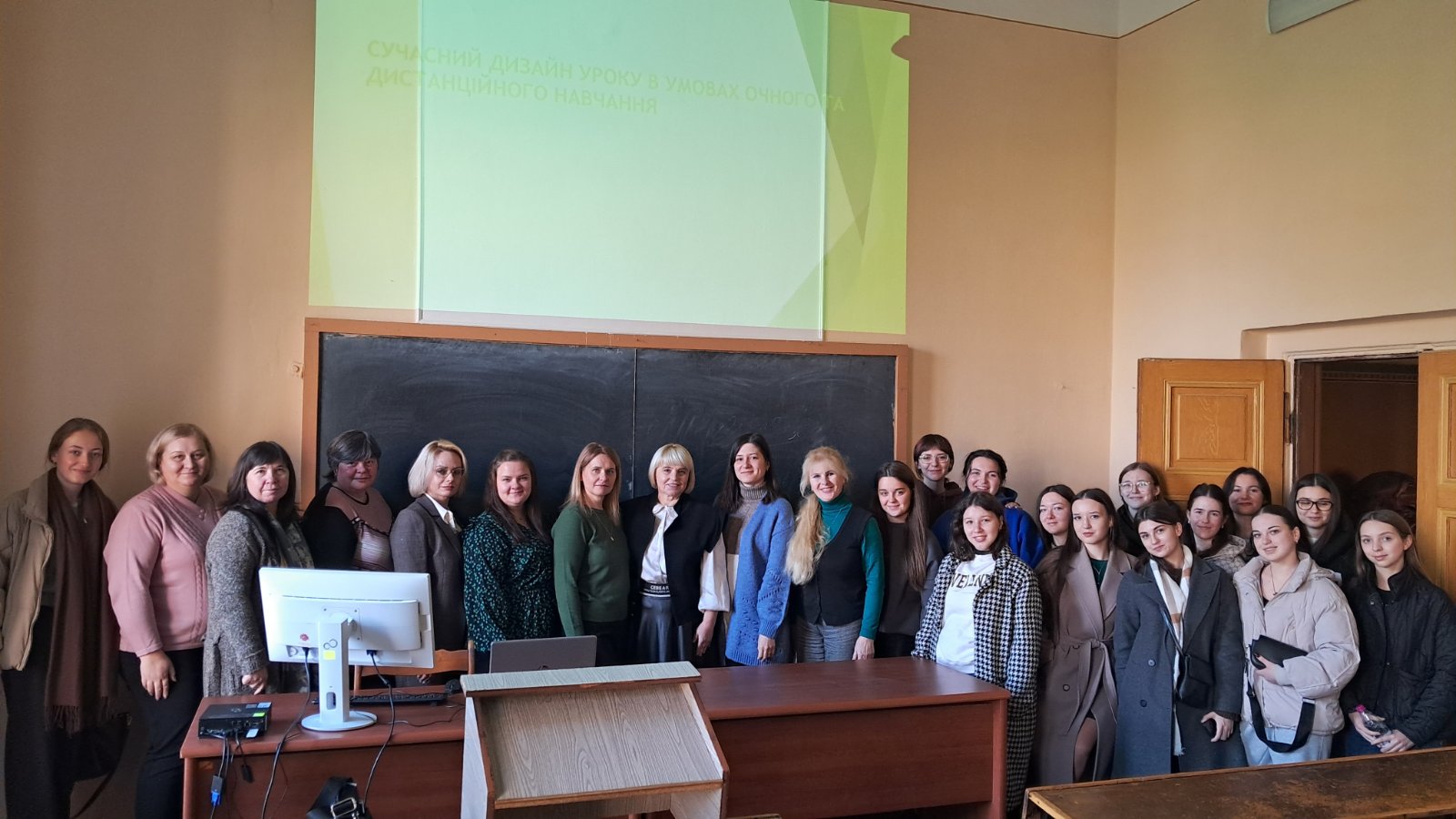 Сучасний дизайн уроку у фокусі лекції-тренінгу Яни Пінтяк