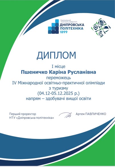 олімпіада