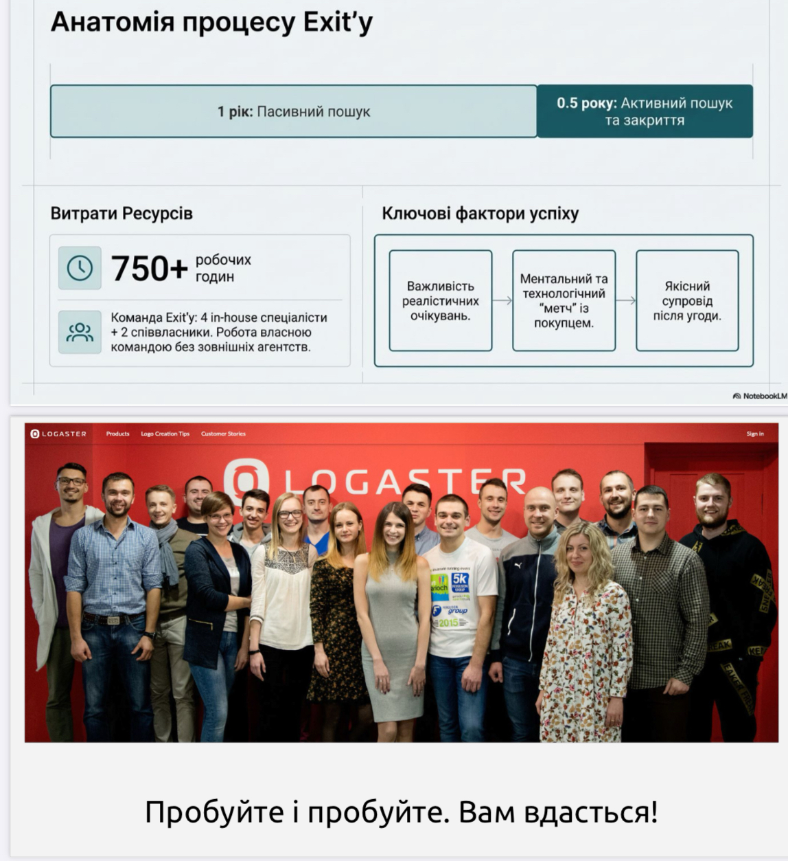 🚀 Лекція про стартапи та підприємницьке мислення з Олександром Олійником