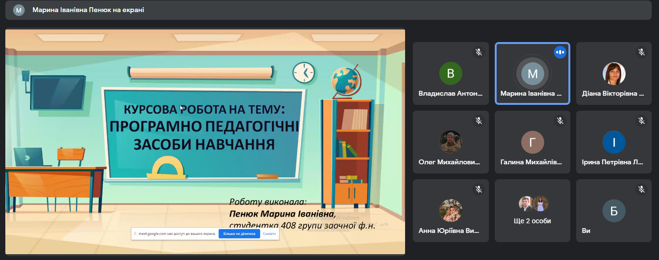 Захист курсових робіт