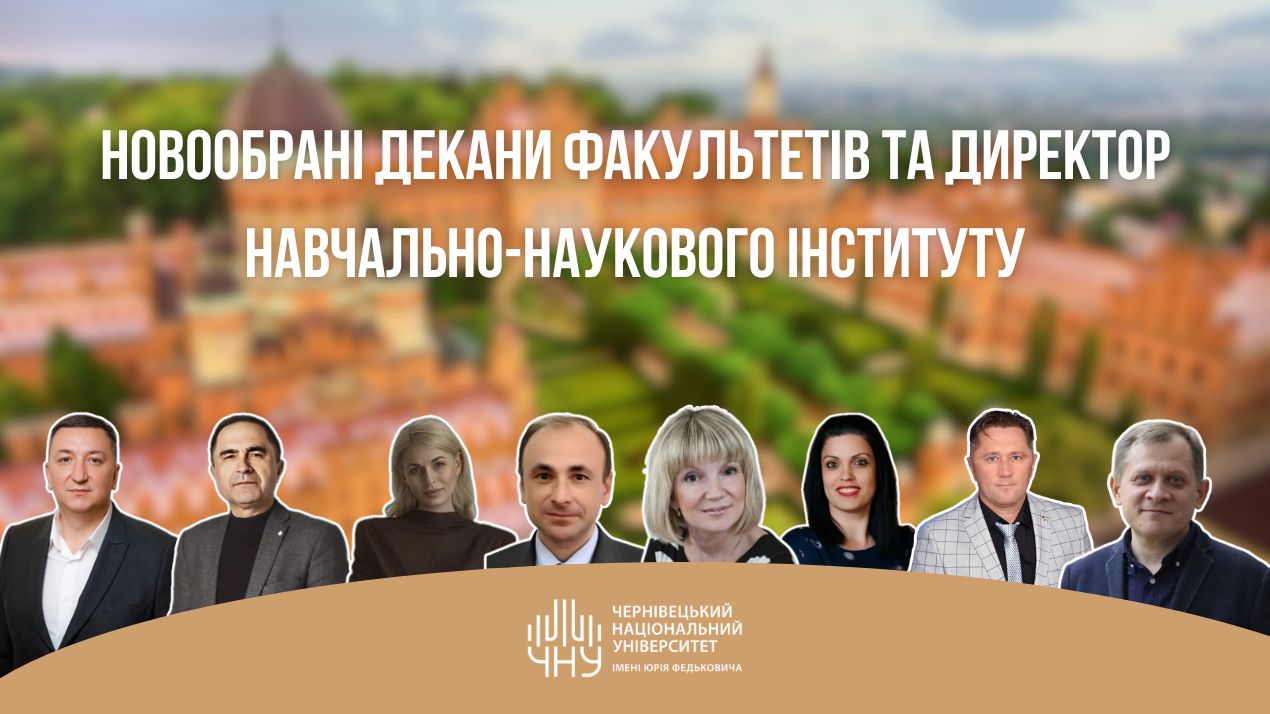 Новообрані декани факультетів та директор навчального-наукового інституту університету