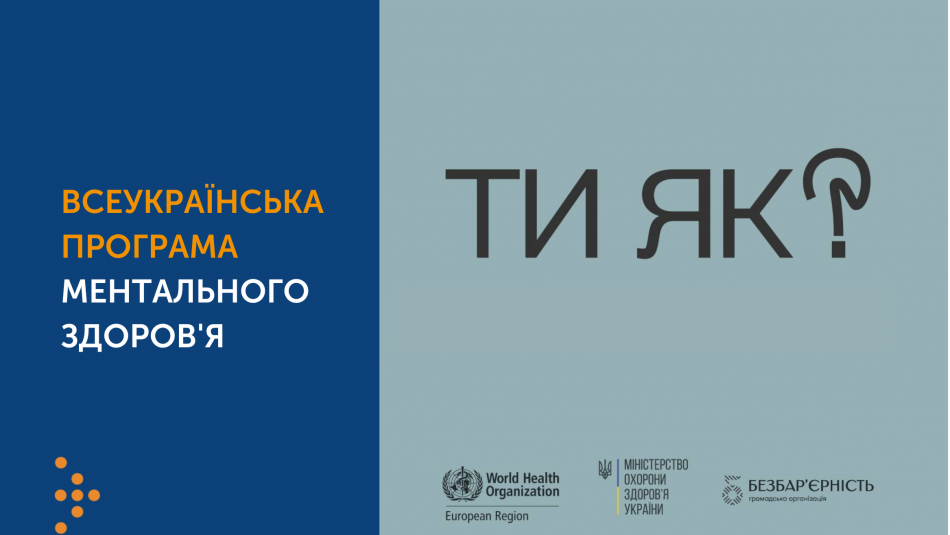 Меморандум про партнерство