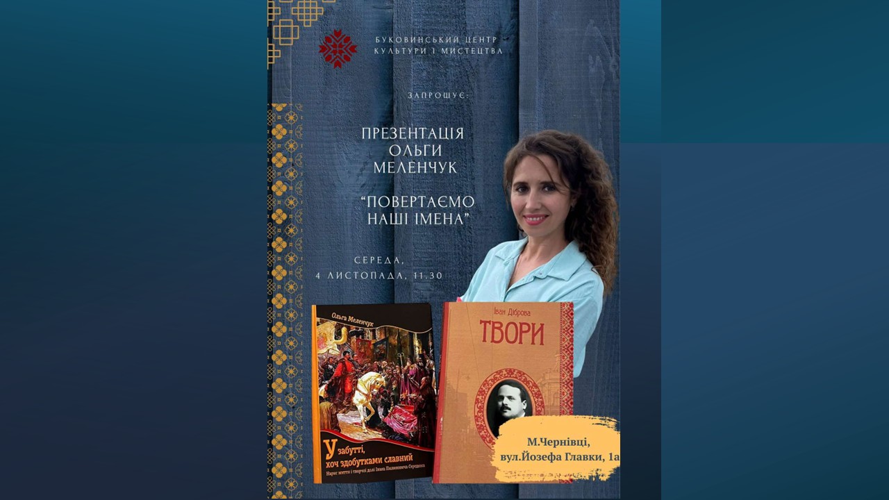 Запрошуємо на презентацію книг