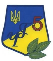 Чернівецький ліцей № 5 «Оріяна»
