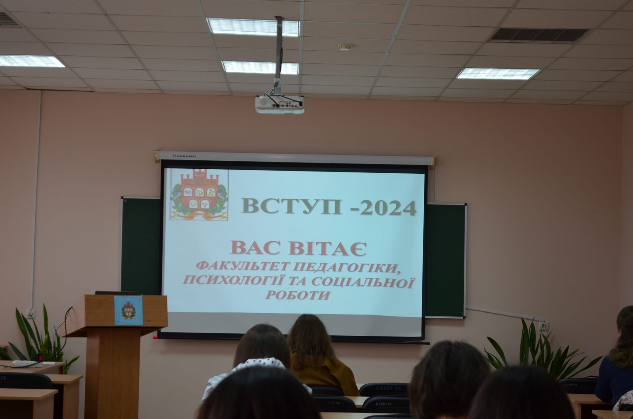 Цікава зустріч з абітурієнтами!