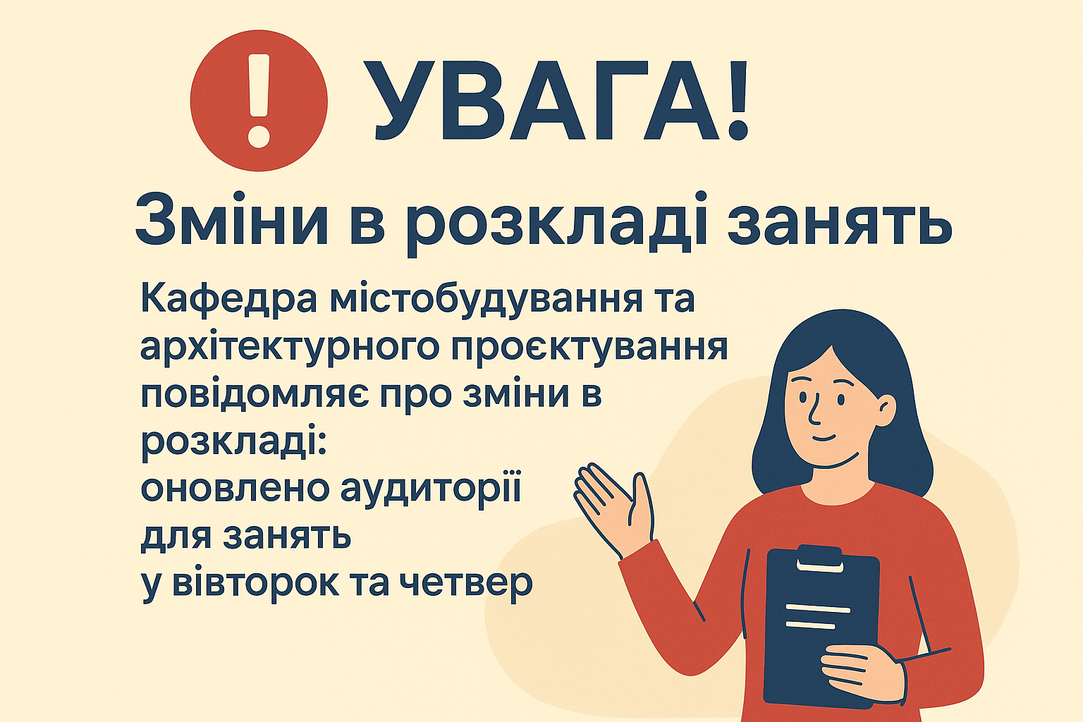 УВАГА