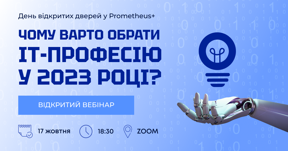 Prometheus+