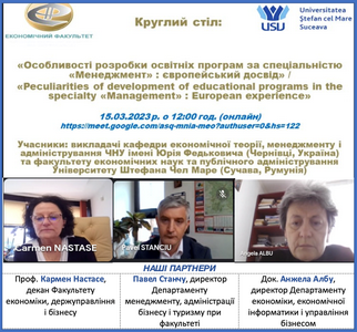 Міжнародне партнерство у формуванні освітніх програм з менеджменту та економіки: вивчаємо європейський досвід