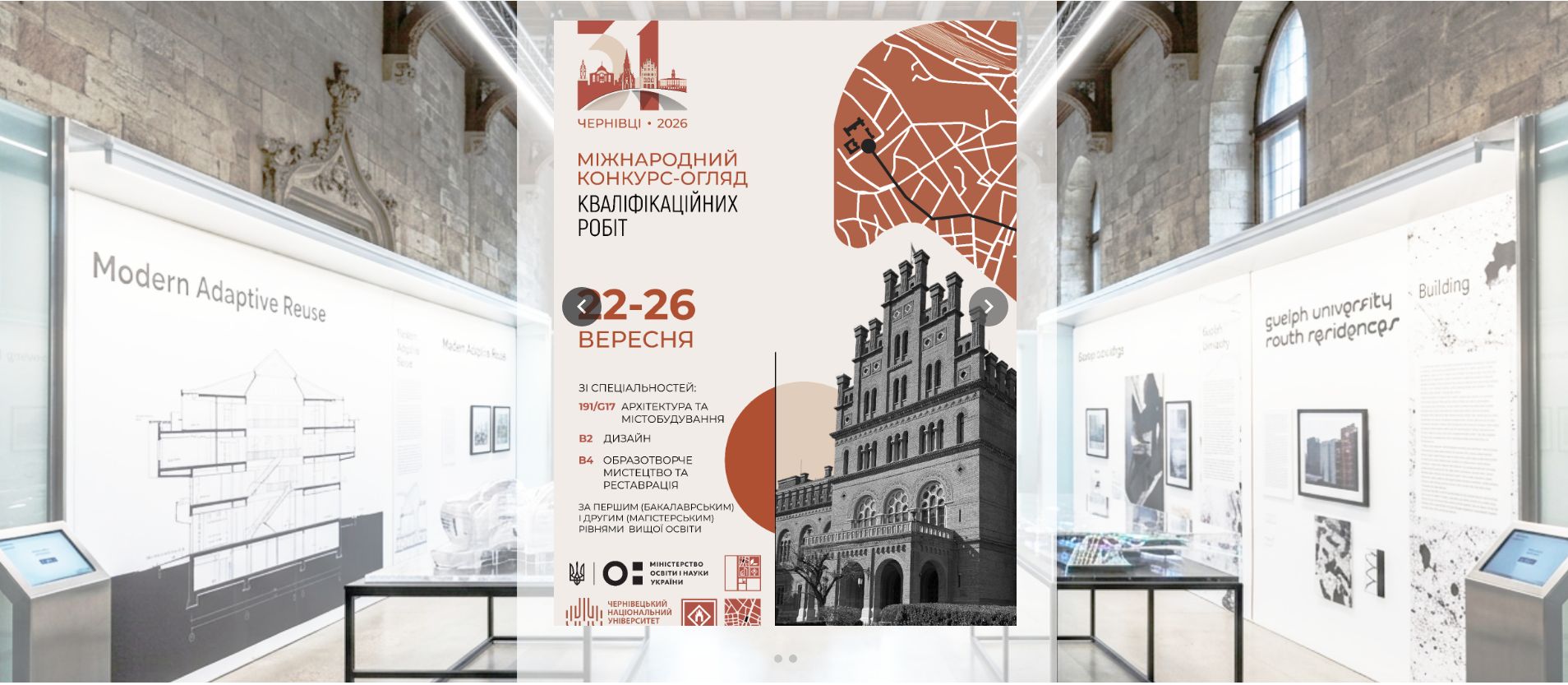 Міжнародний конкурс-огляд
