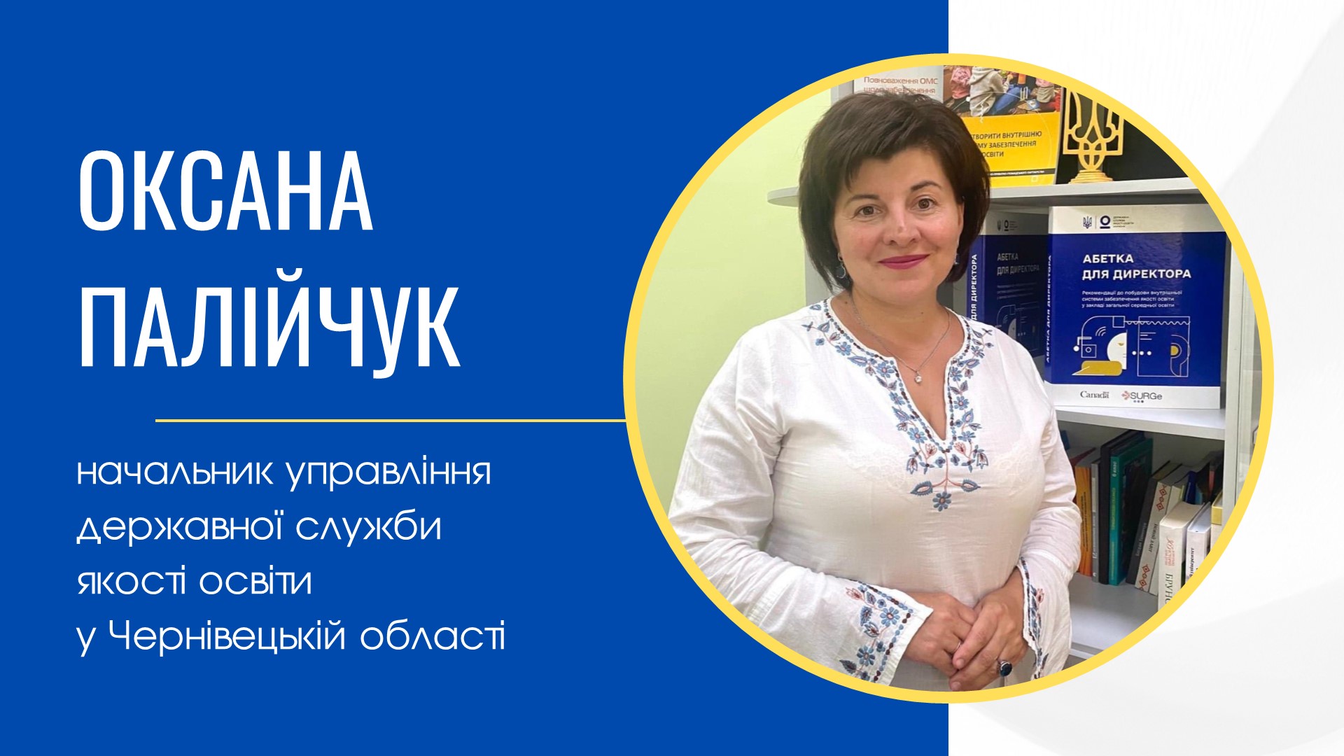  Оксана Палійчук
